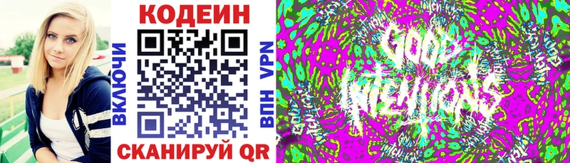 Codein Purple Drank  ОМГ ОМГ зеркало  Лебедянь 