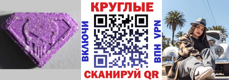 ЭКСТАЗИ таблы  Лебедянь 