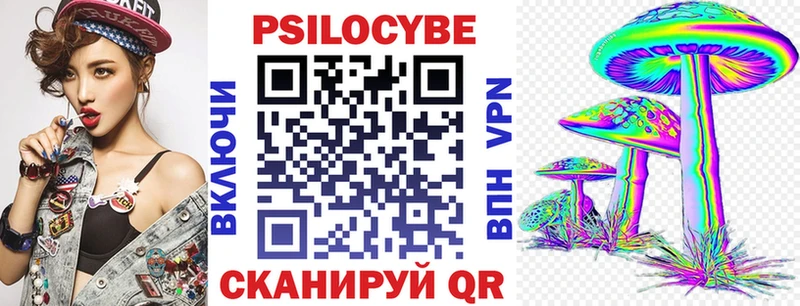 Галлюциногенные грибы Magic Shrooms  Лебедянь 