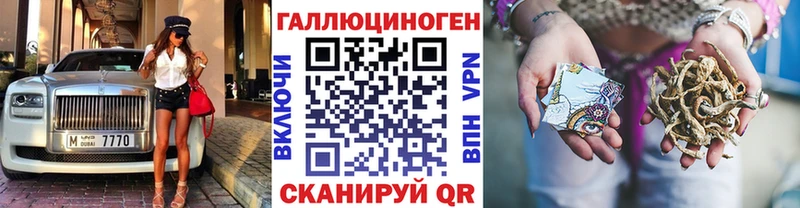 Псилоцибиновые грибы MAGIC MUSHROOMS Лебедянь